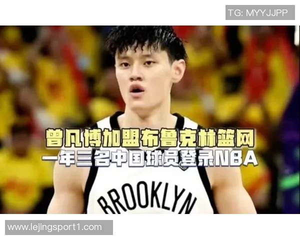 曾凡博连续两场未能得分双向合同留在NBA前景堪忧