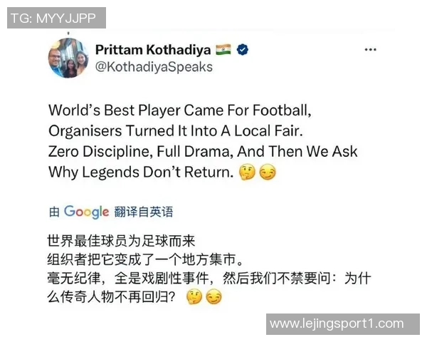 印度球迷激动分享亲历梅西时刻孟买赛事组织令人称赞